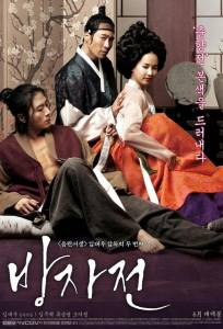 Слуга (фильм 2010)