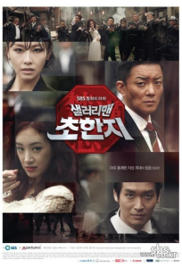 Офисный планктон (сериал 2012)