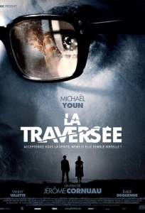 Пересечение (фильм 2012)