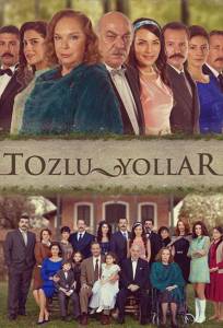 Пыльные дороги (сериал 2013)