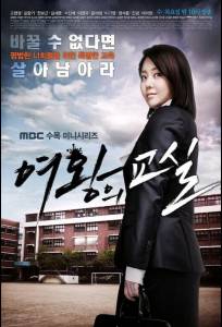 Класс королевы (сериал 2013)