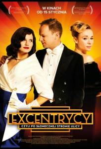 Эксцентрики (фильм 2015)