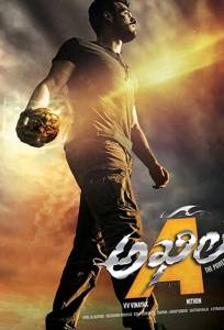 Akhil (фильм 2015)