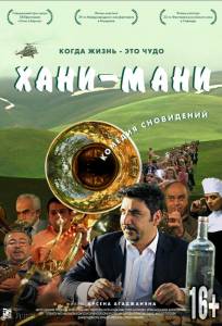 Хани мани (фильм 2015)