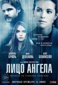 Лицо ангела (фильм 2014)